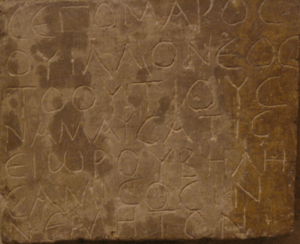 Inscription from St. Lizier (Anonyme (Gaule) — Fabrice Philibert-Caillat)